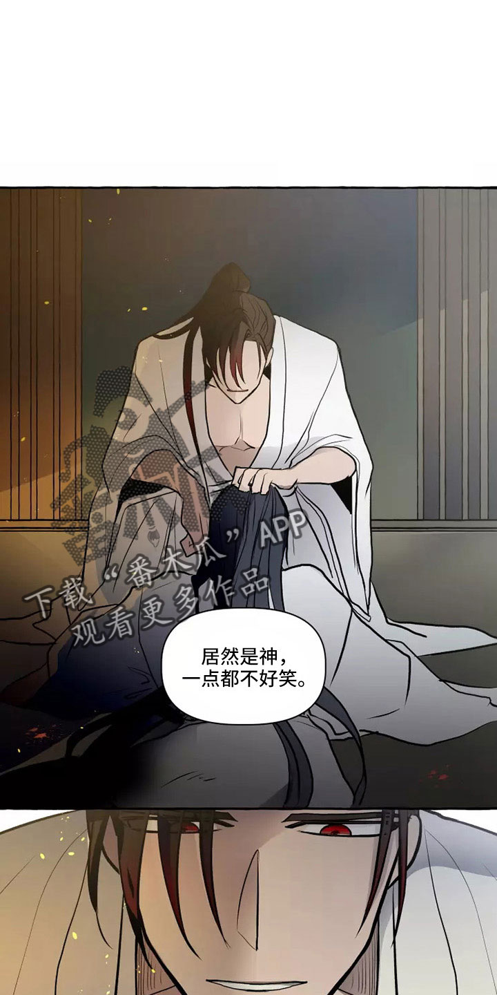神见txt电子书下载漫画,第59章：沙哈的神2图