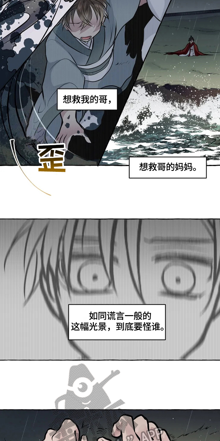 神见人间漫画是漫画,第30章：条件5图