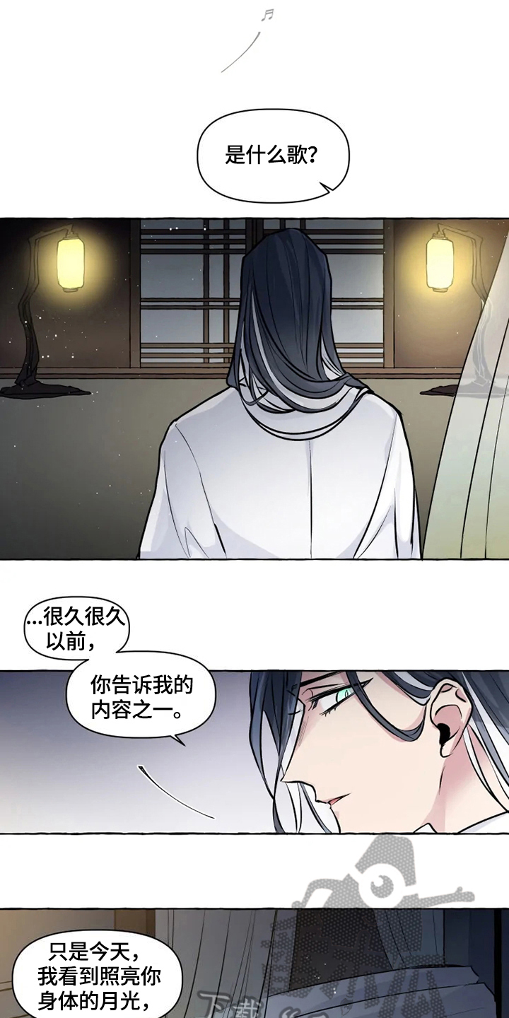 神见小说漫画,第18章：请罪4图