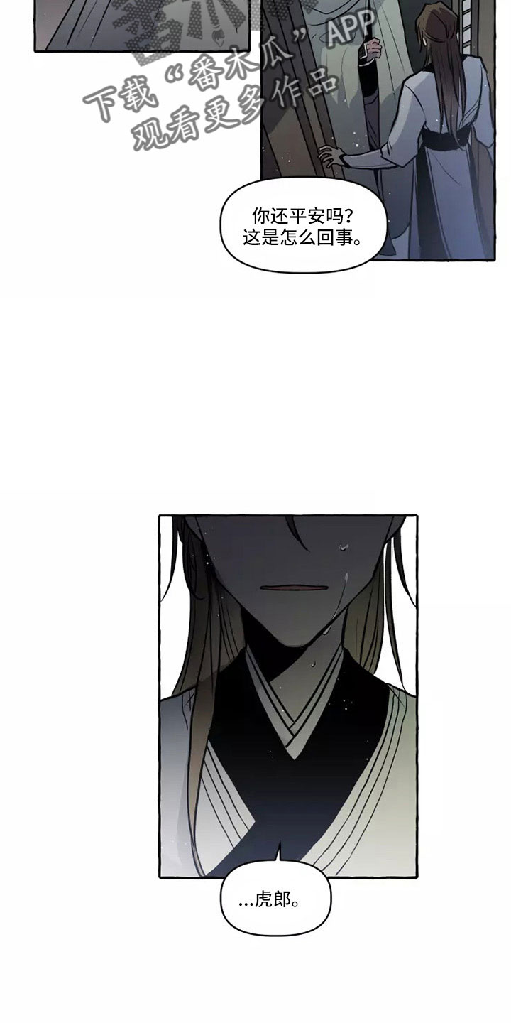 神火大陆漫画,第60章：祝你好运2图
