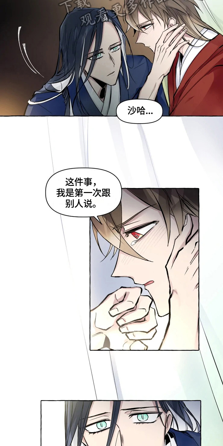 神见无敌漫画,第15章：感受4图