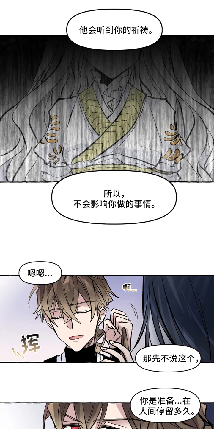 神舟十八号3名航天员简介漫画,第8章：美梦破碎5图