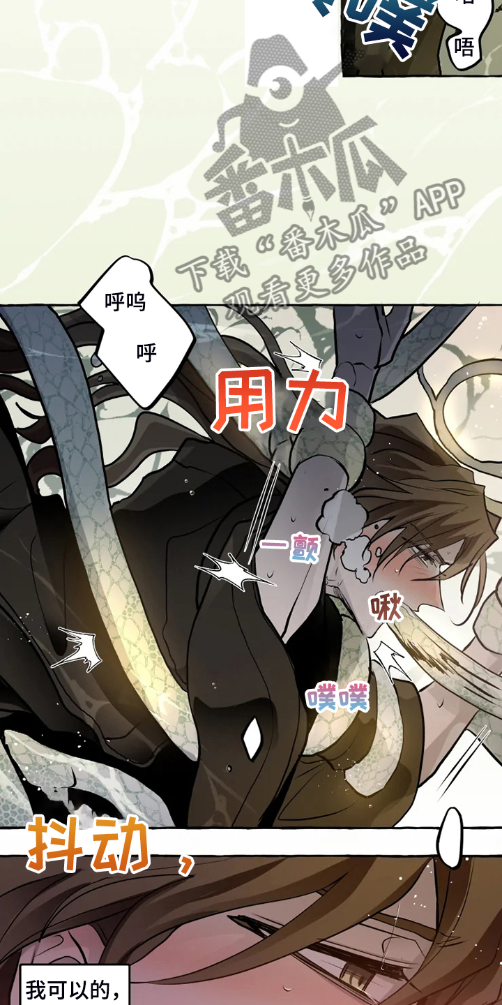 鱼眼看人间漫画,第41章：代价5图