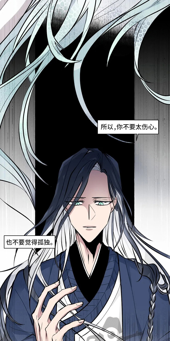 人间监察神漫画,第12章：向导3图