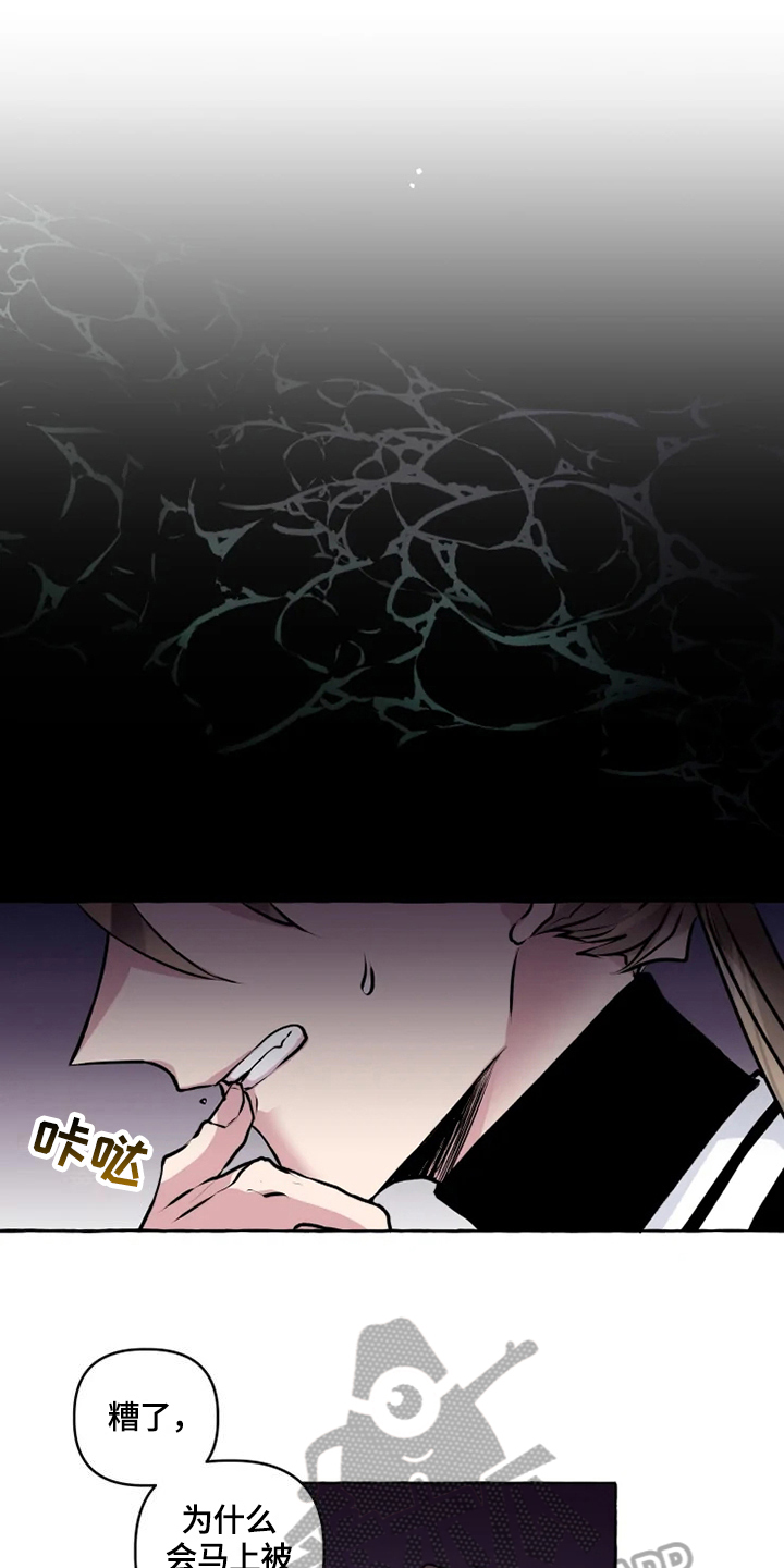 神见最新作品漫画,第25章：牢笼1图