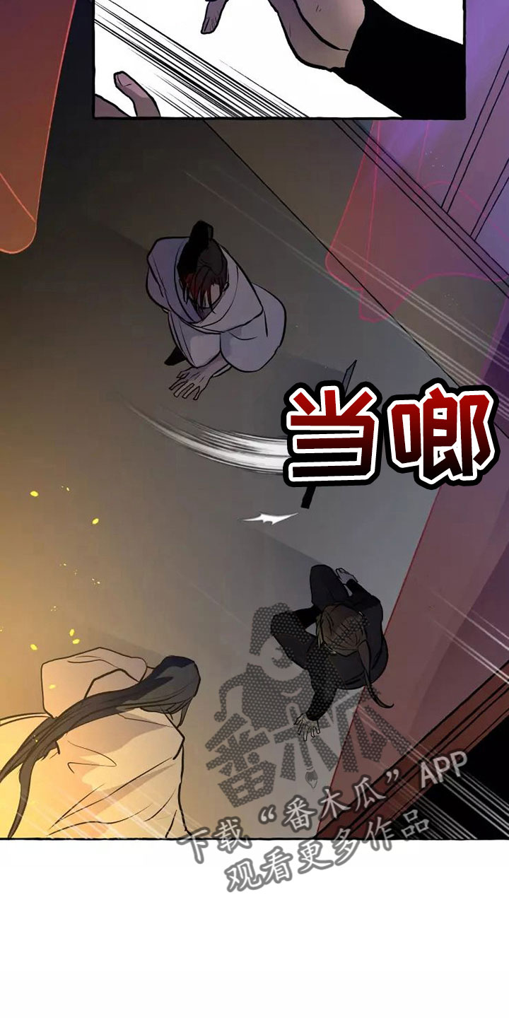 神见无敌漫画,第62章：我的恋人4图
