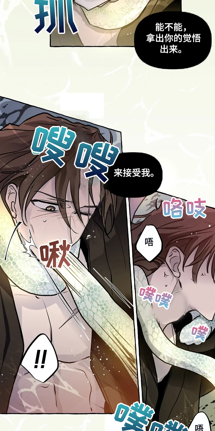 鱼眼看人间漫画,第41章：代价4图