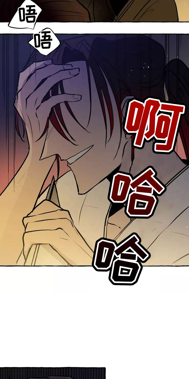 神见无敌漫画,第62章：我的恋人2图