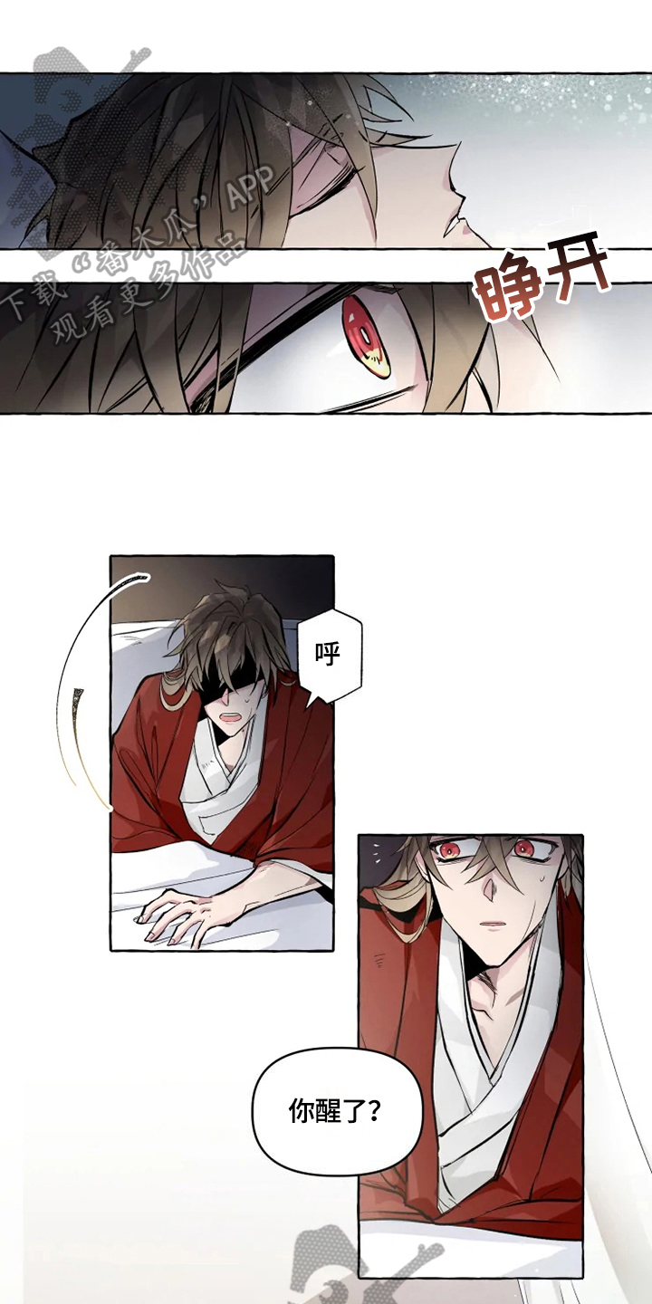 神见人间漫画是漫画,第14章：安心1图