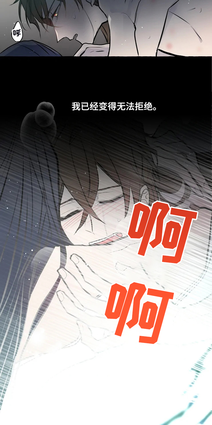 神婿叶凡小说漫画,第36章：无法拒绝3图