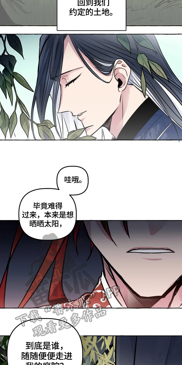 神见侠漫画,第24章：犯人2图