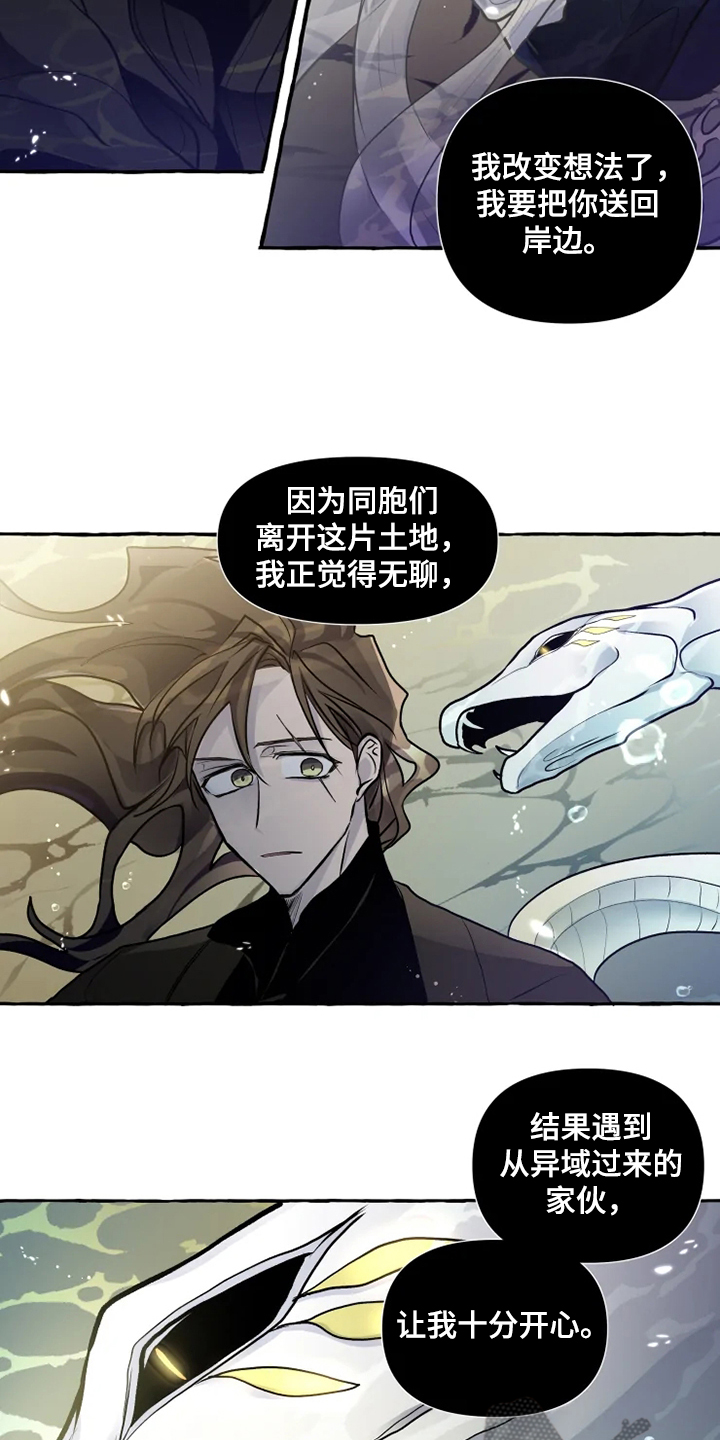 神见txt电子书下载漫画,第40章：生命的敬畏5图