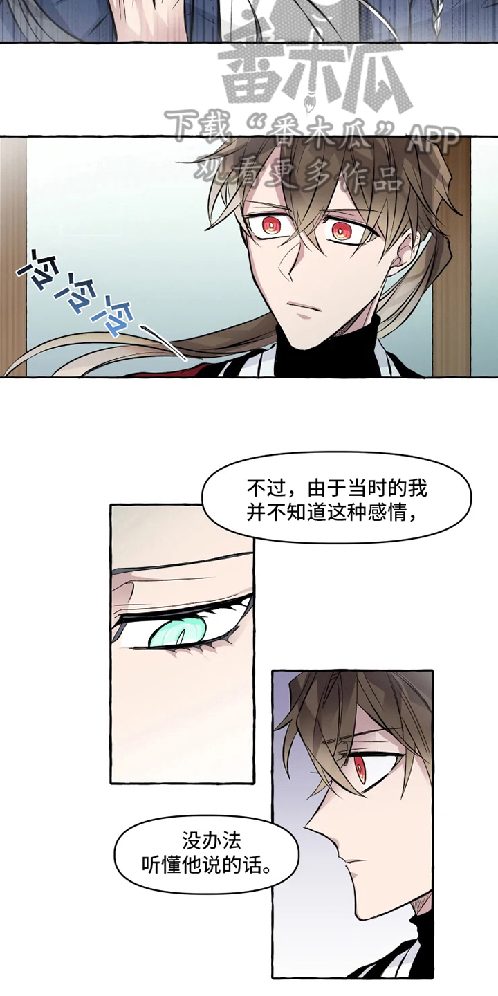 人间监察神漫画,第12章：向导4图