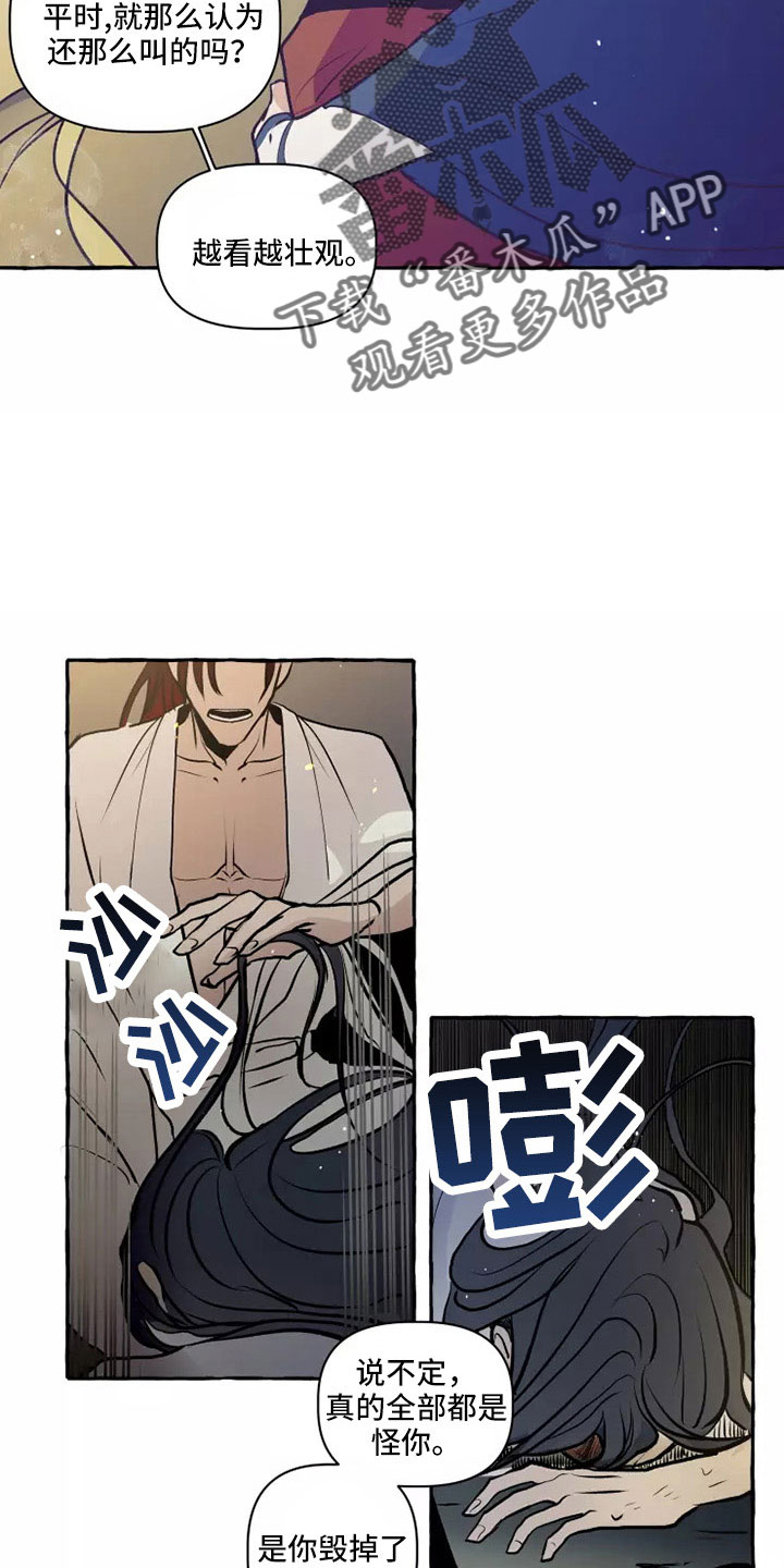 神见txt电子书下载漫画,第59章：沙哈的神4图