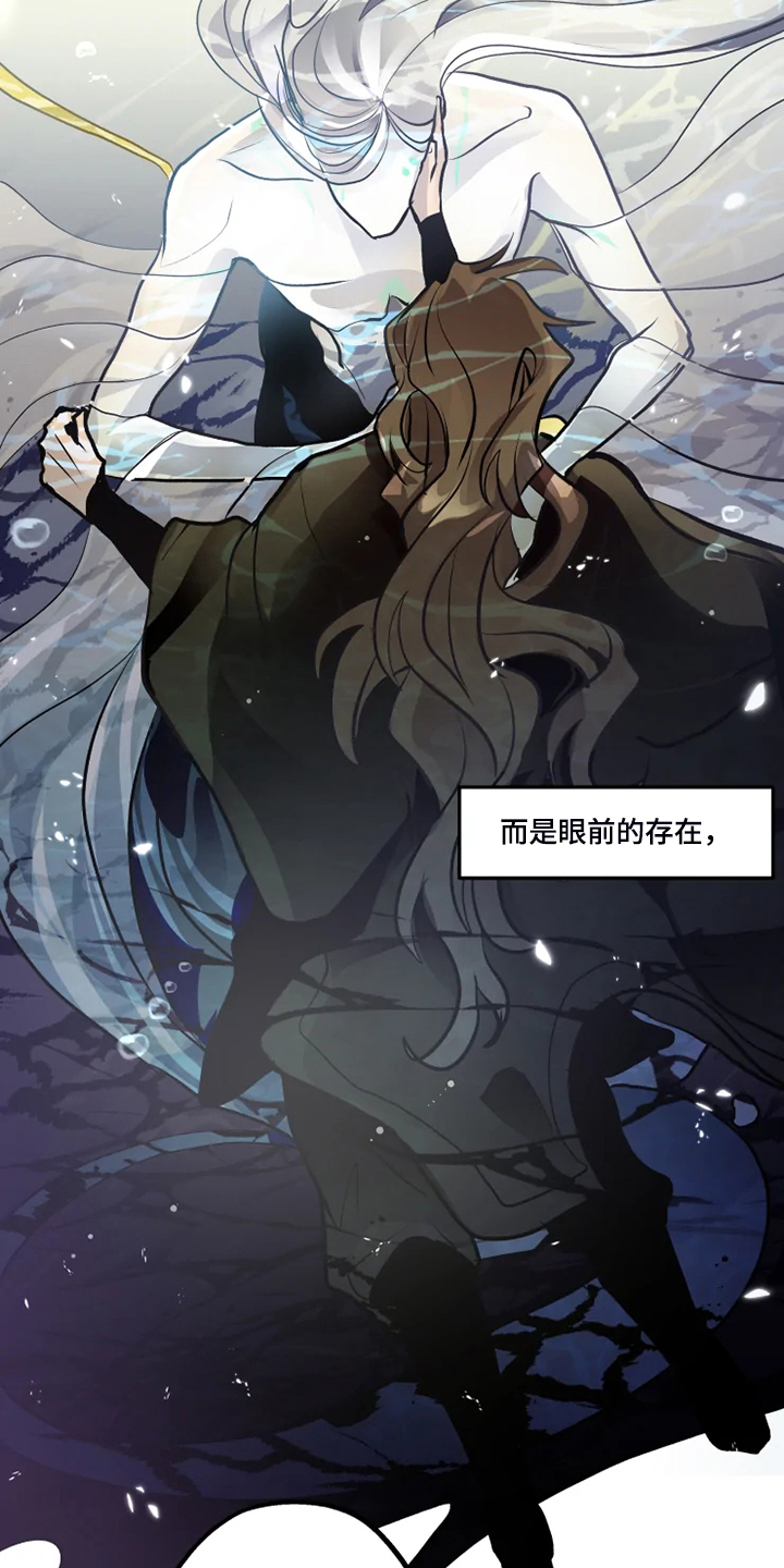 神见txt电子书下载漫画,第40章：生命的敬畏2图
