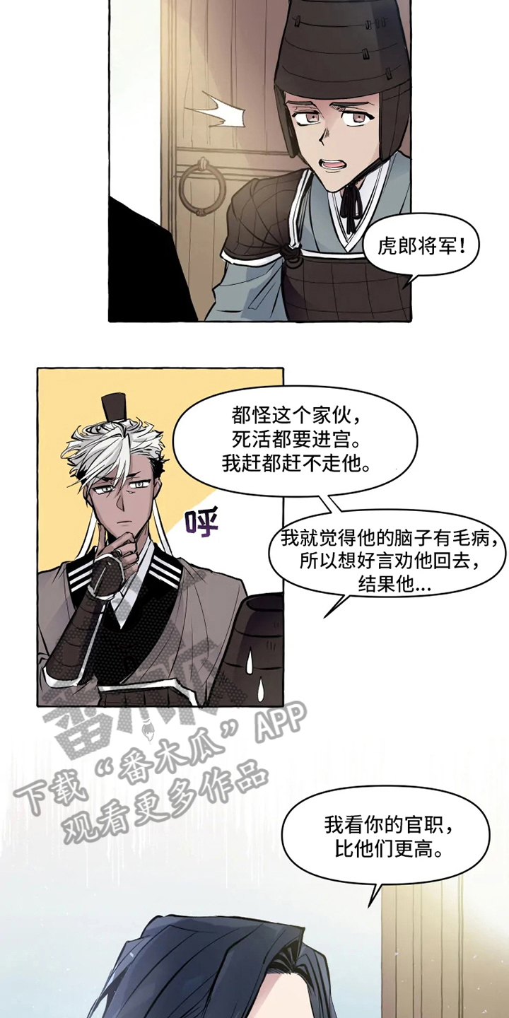 神见txt电子书下载漫画,第5章：带路2图