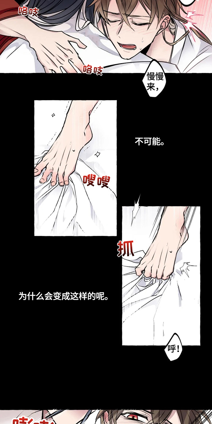 神见txt电子书下载漫画,第16章：看望5图