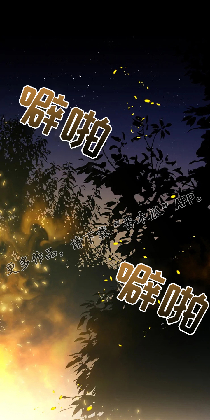 开局人间之神漫画,第45章：我是坏人1图