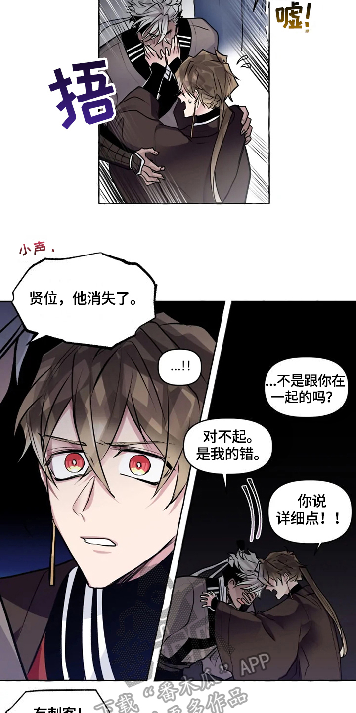神见我都觉得刺激简介漫画,第23章：出事2图