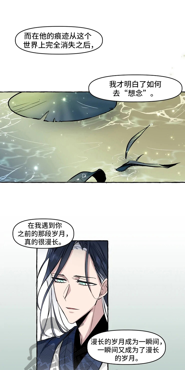 人间监察神漫画,第12章：向导5图