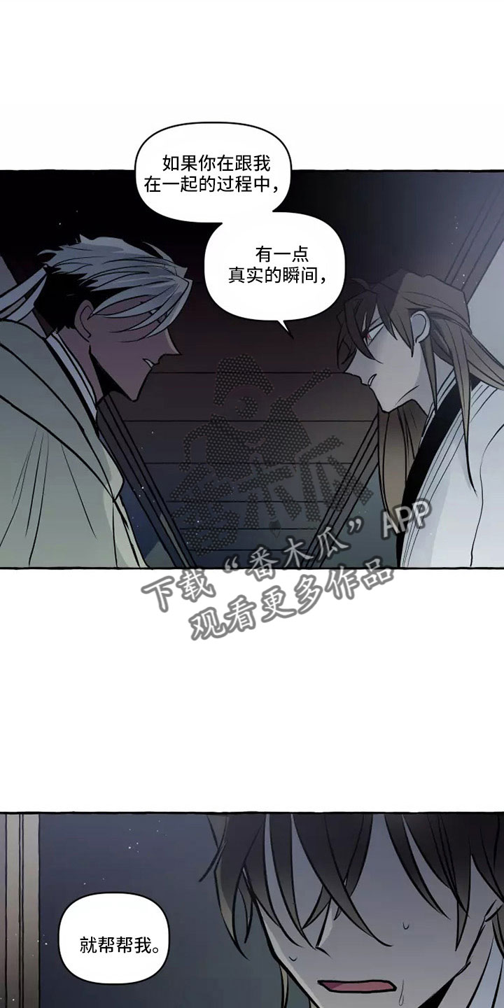 神火大陆漫画,第60章：祝你好运3图