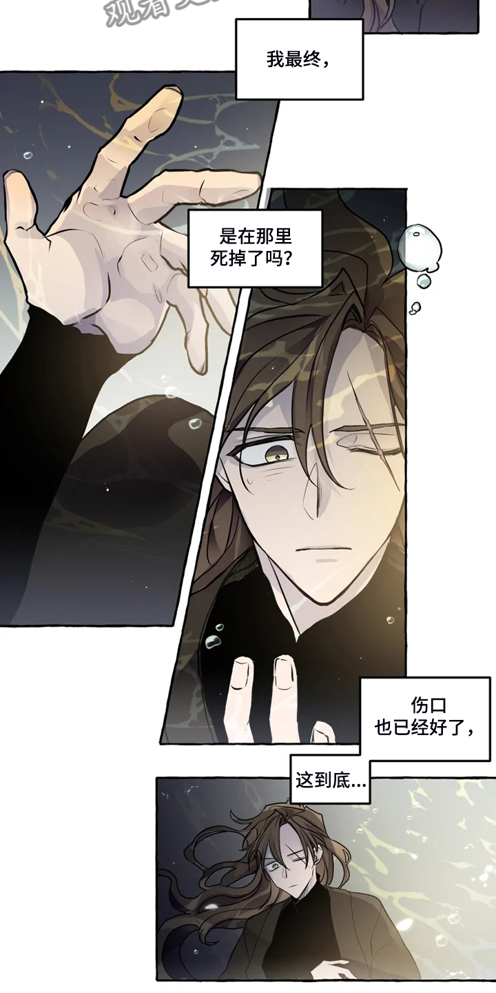 神见小说漫画,第39章：水底4图