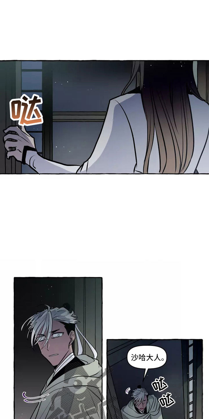 神火大陆漫画,第60章：祝你好运1图