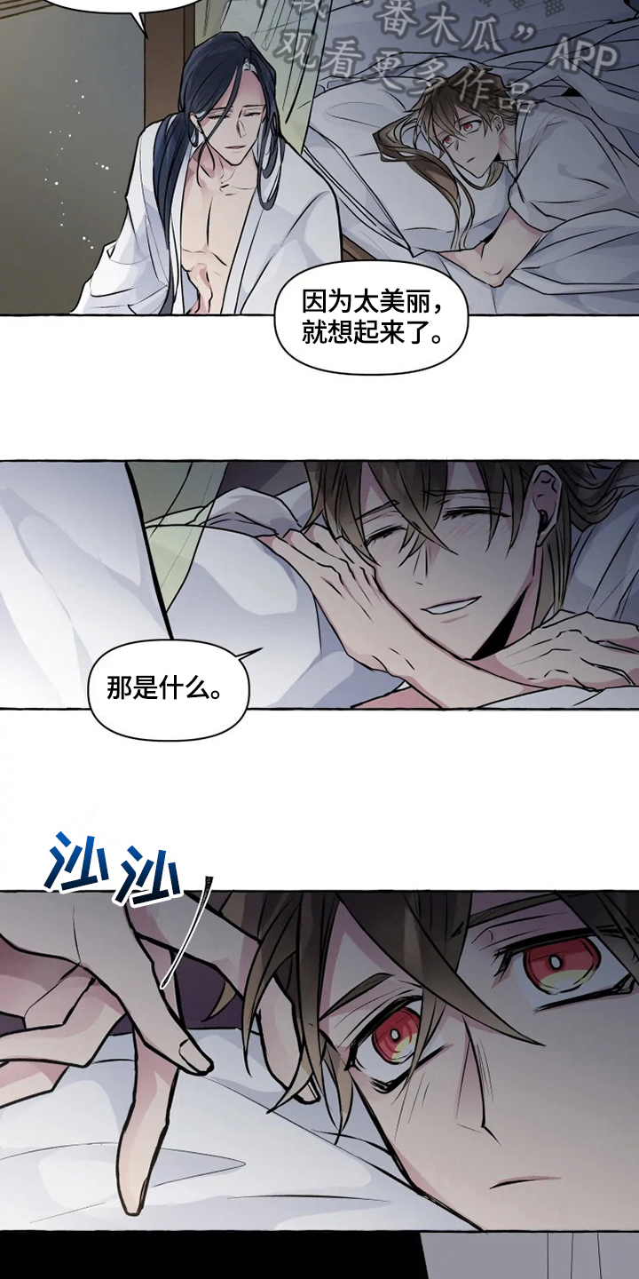 神见小说漫画,第18章：请罪5图