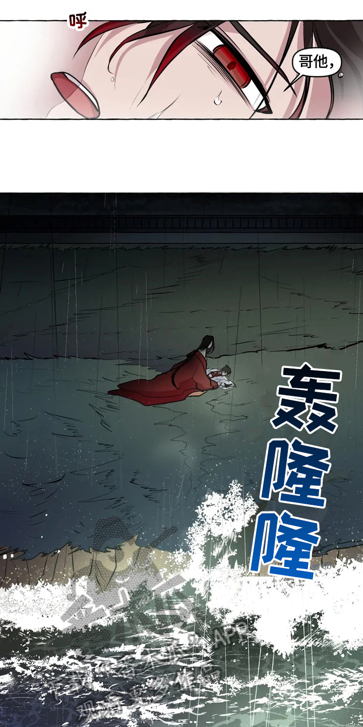 神见人间漫画是漫画,第30章：条件2图