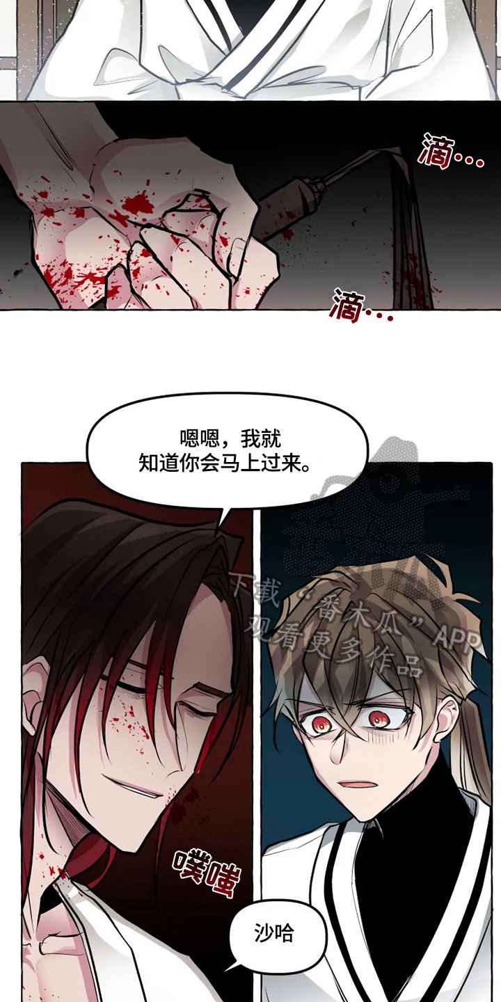 神见无敌天下漫画,第27章：残暴4图