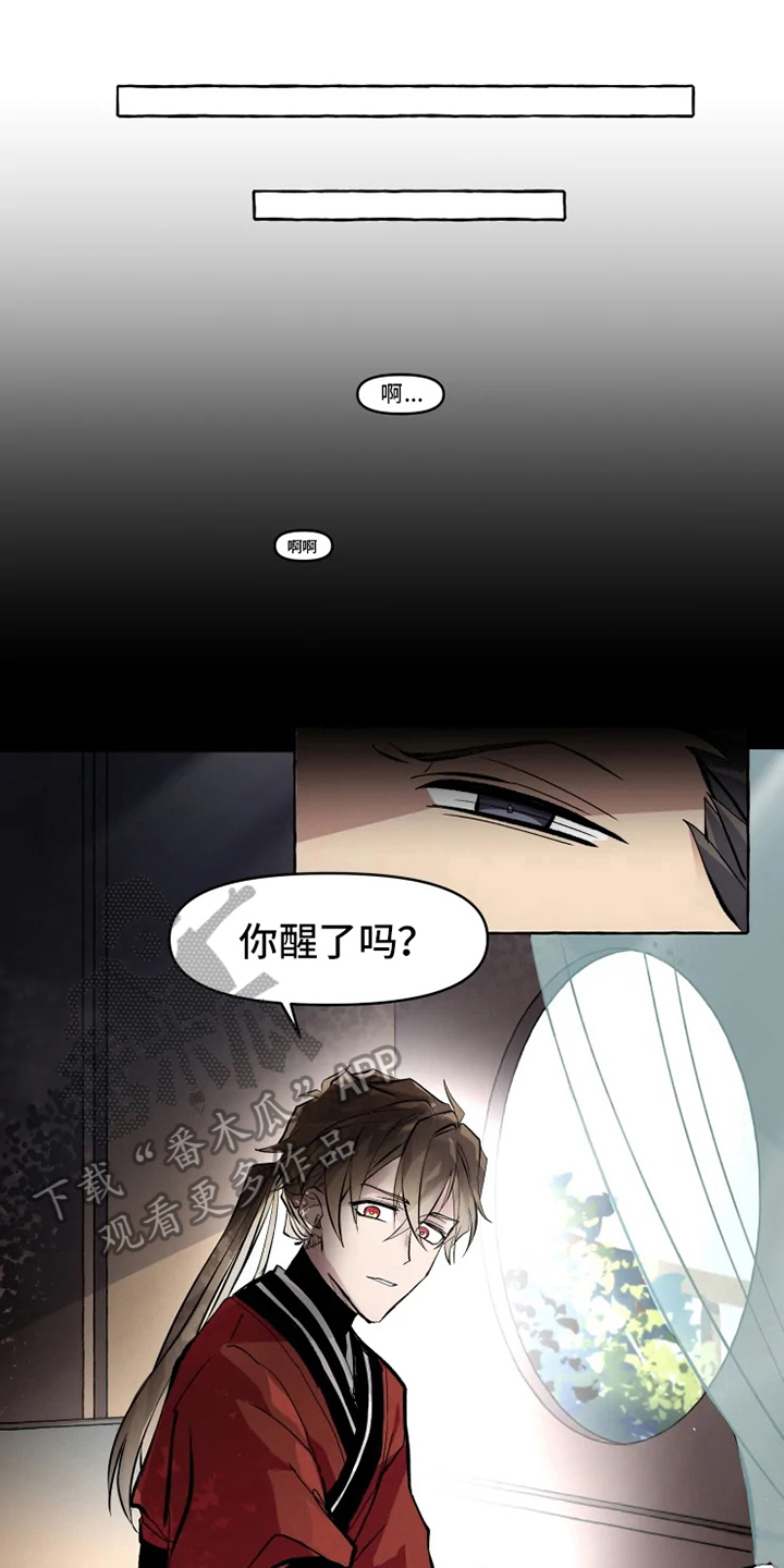 神兽金刚漫画,第7章：证据1图