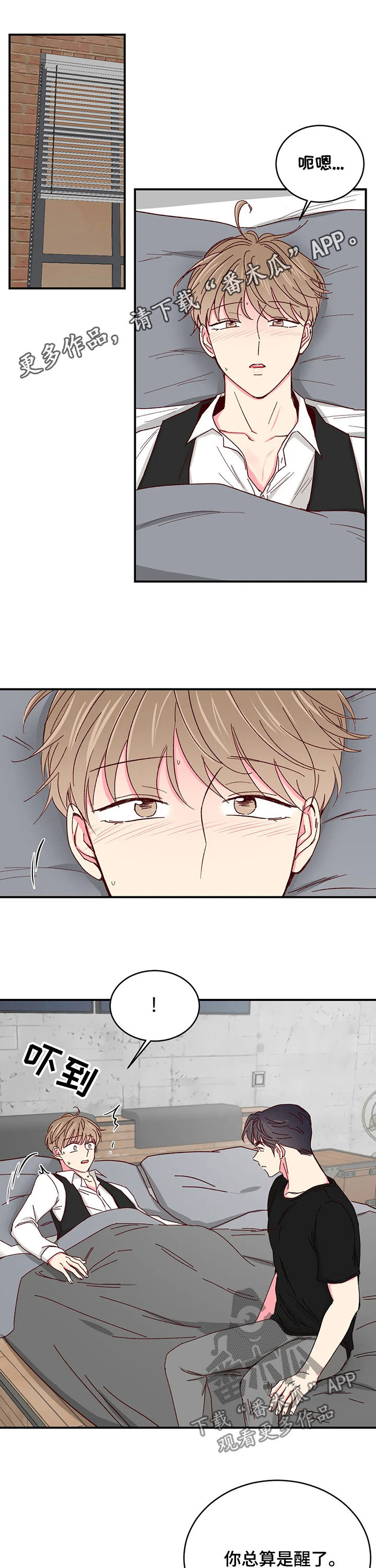 奶油蛋糕做法教程漫画,第85章：【第二季】照顾1图