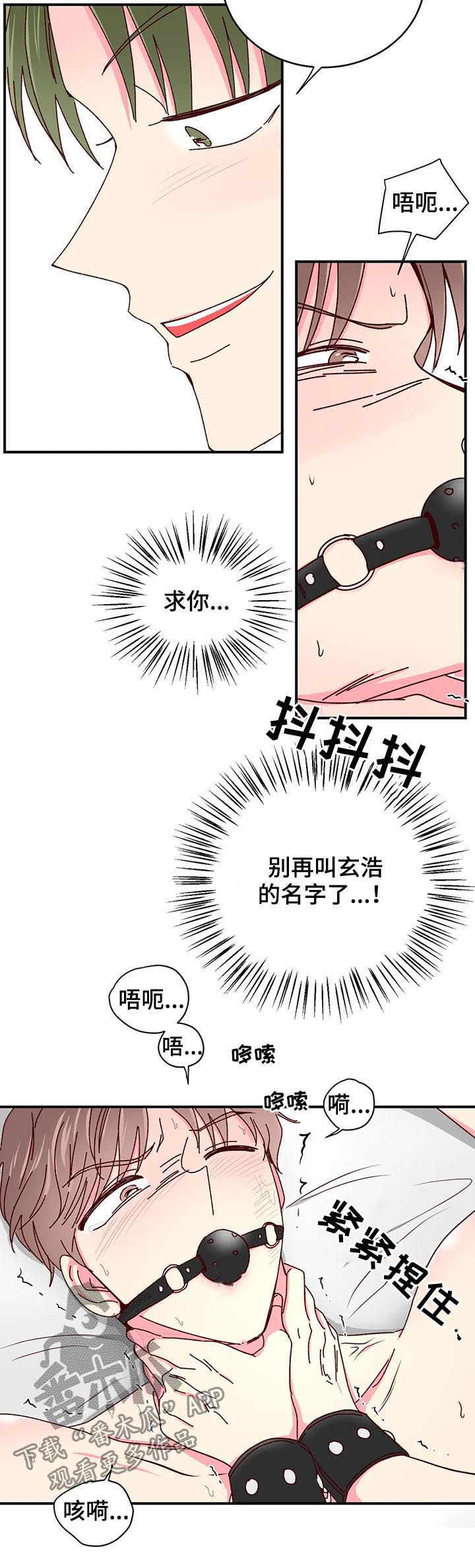 奶油蛋糕英文翻译漫画,第55章：可以吧？3图
