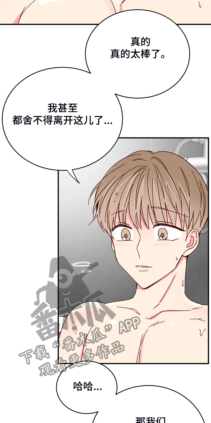 奶油蛋糕教程漫画,第135章：【第二季】你也一样啊3图