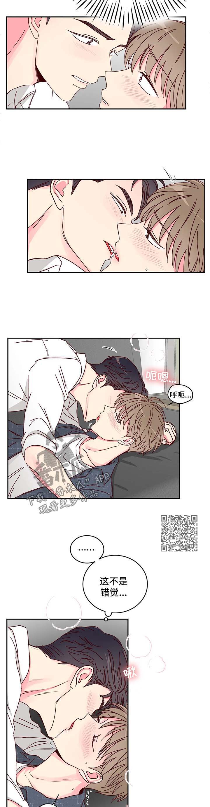 奶油蛋糕英文翻译漫画,第13章：令人抓狂5图