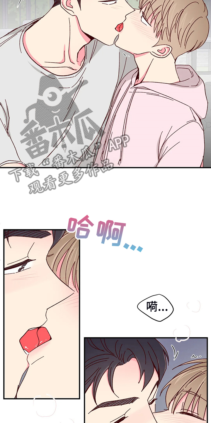 奶油蛋糕的做法漫画,第133章：【第二季】第一次觉得浪漫2图
