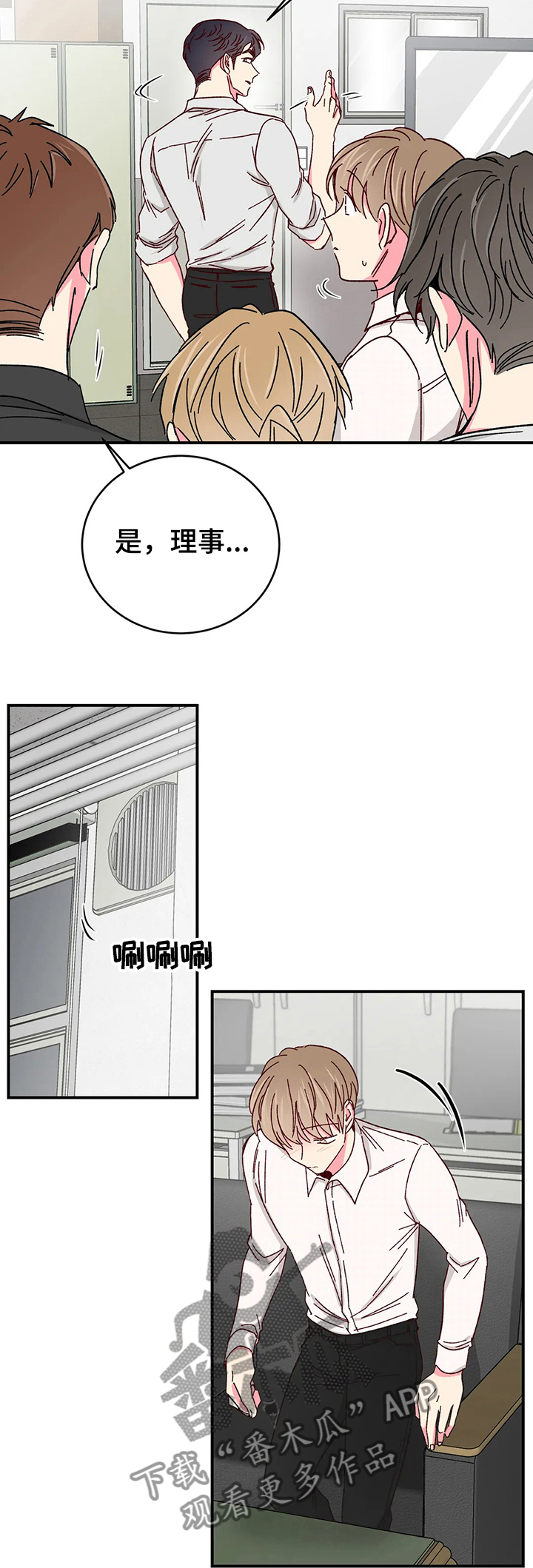 奶油蛋糕的做法漫画,第97章：【第二季】劝说3图