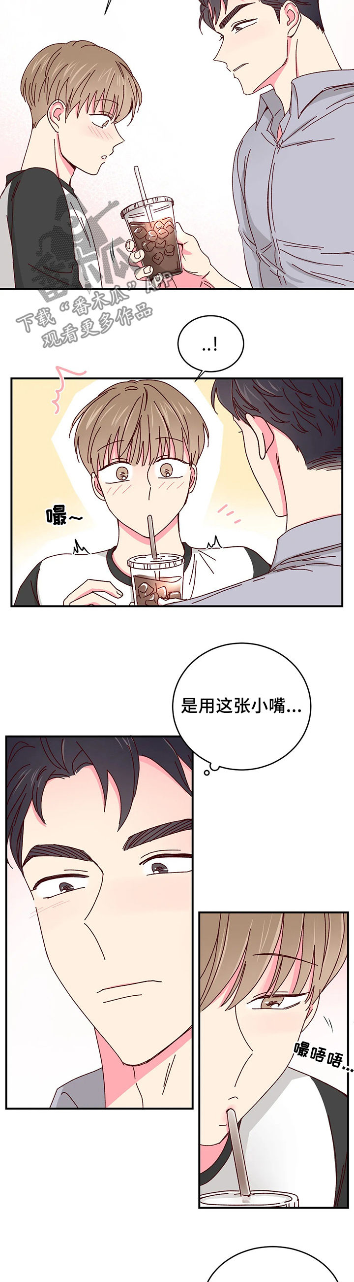 奶油蛋糕是动物奶油好还是植物奶油好漫画,第57章：果然是他5图