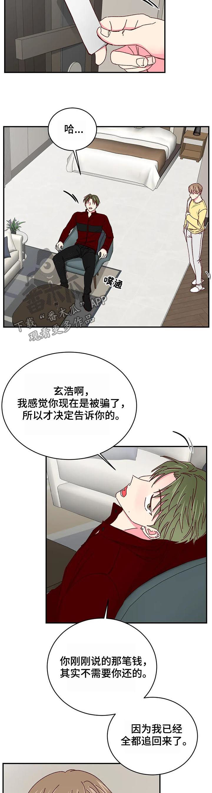 奶油蛋糕英文漫画,第70章：大骗子5图