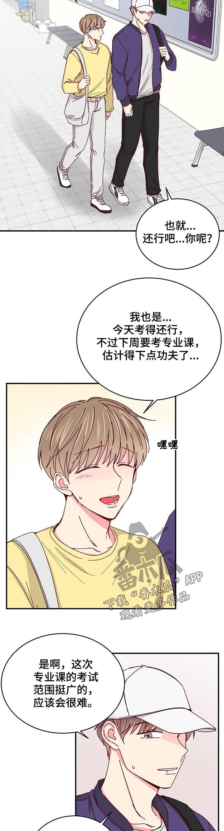 奶油蛋糕可以保存几天漫画,第67章：机车男4图