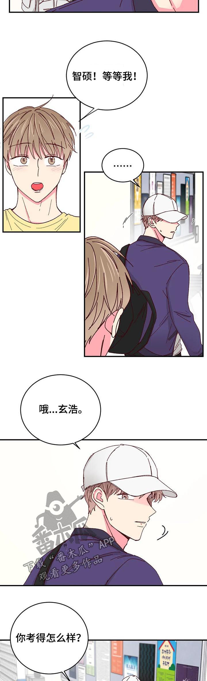 奶油蛋糕可以保存几天漫画,第67章：机车男3图