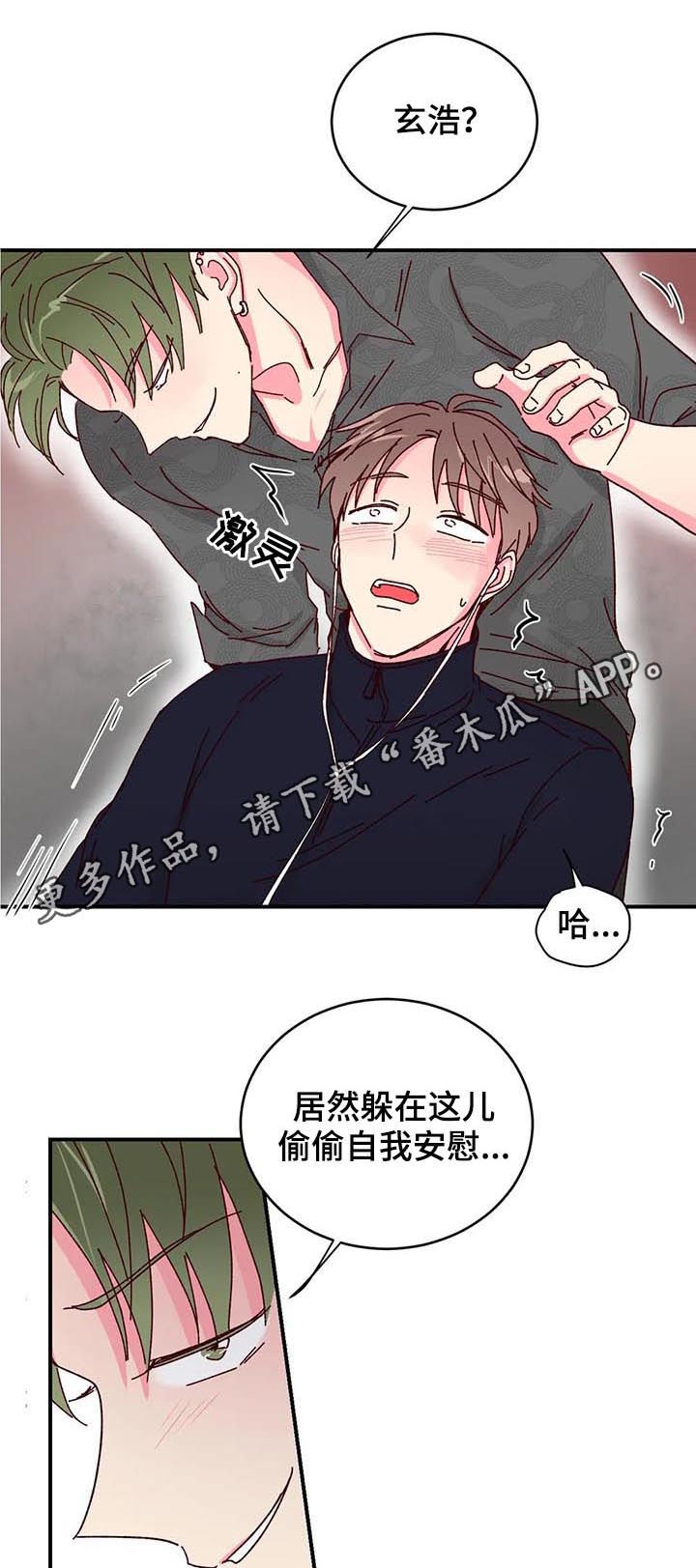 奶油蛋糕图片漫画,第29章：帮你一下1图
