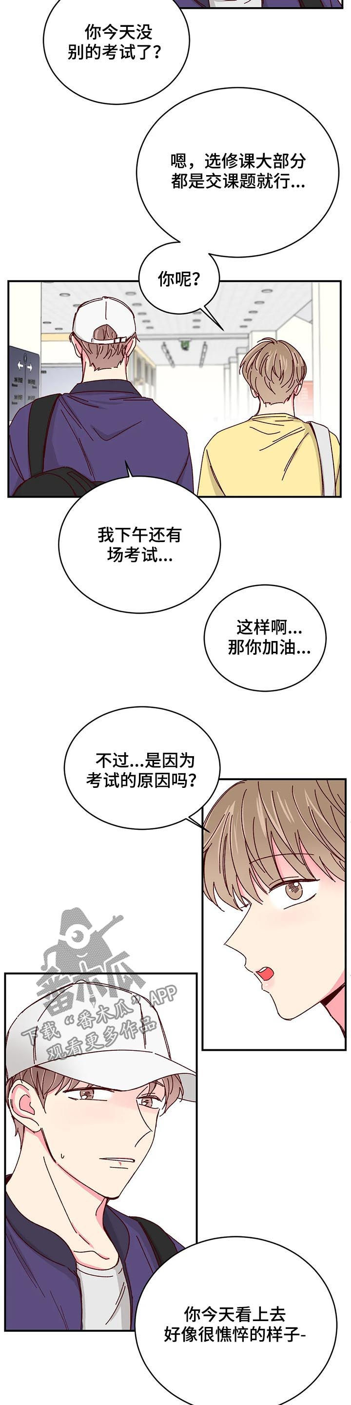 奶油蛋糕可以保存几天漫画,第67章：机车男5图