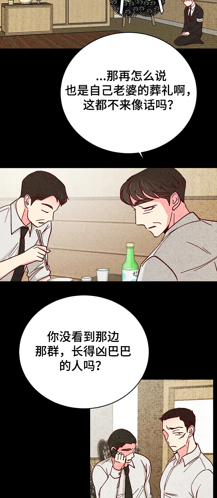 奶油蛋糕是动物奶油好还是植物奶油好漫画,第116章：【第二季】以后你有我2图