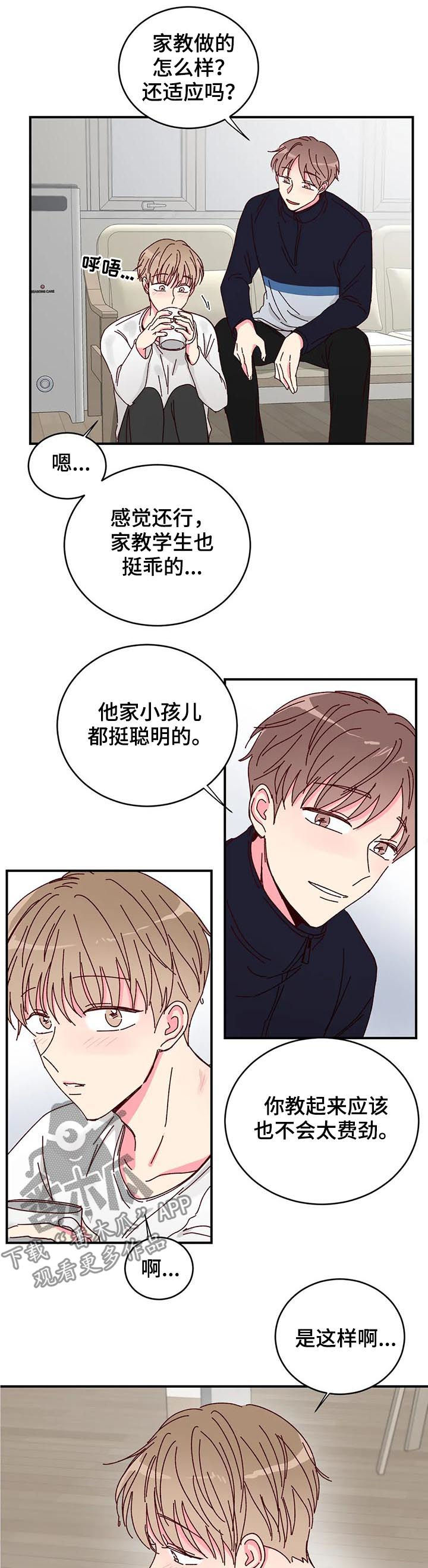 奶油蛋糕的制作方法漫画,第27章：很适合你5图