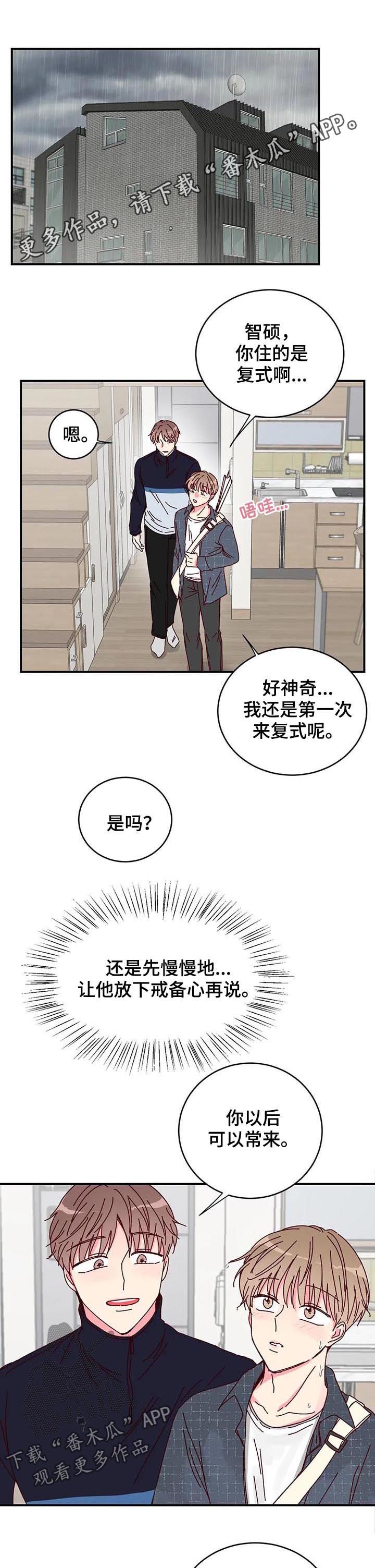 奶油蛋糕的制作方法漫画,第27章：很适合你1图
