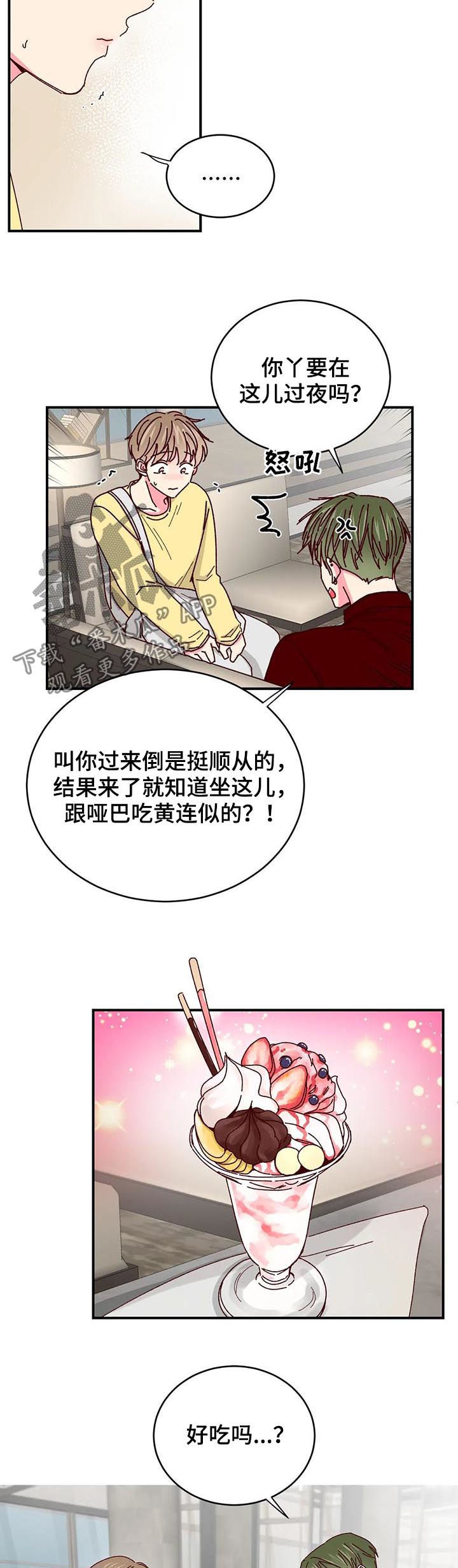 奶油蛋糕英文漫画,第69章：过去的故事3图