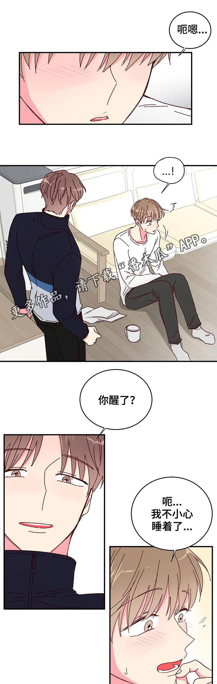 奶油蛋糕做法教程漫画,第28章：干嘛呢1图