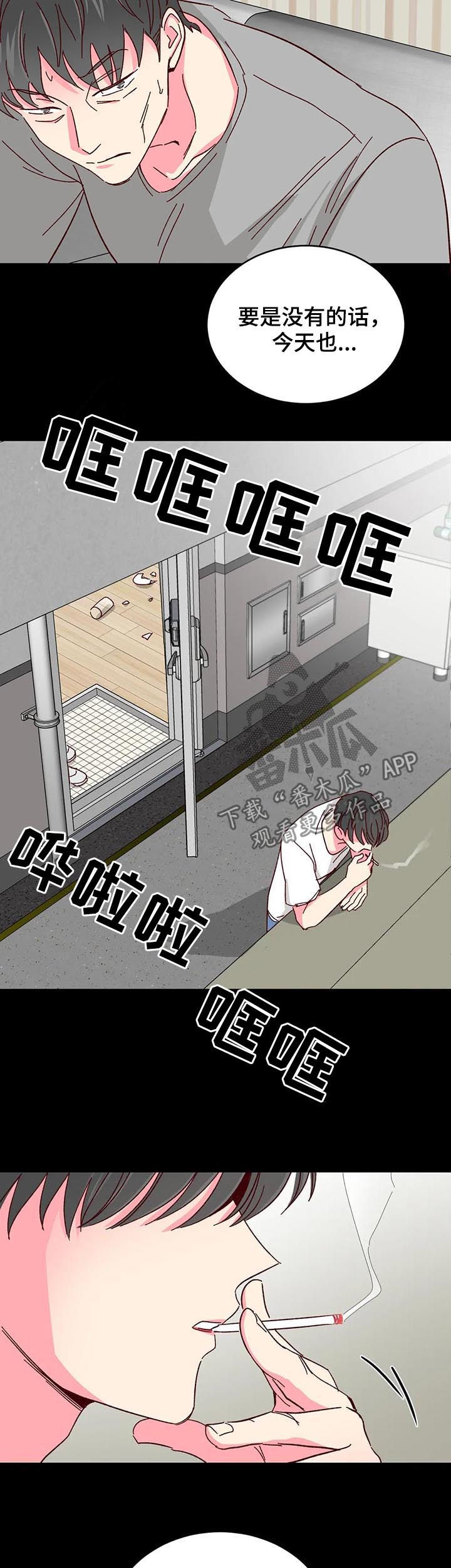 奶油蛋糕能保存几天漫画,第79章：【第二季】要债4图