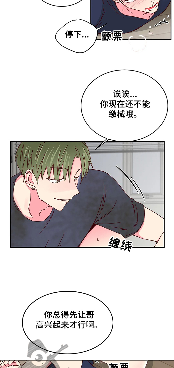 奶油蛋糕图片,生日快乐写上漫画,第101章：【第二季】保护玄浩4图